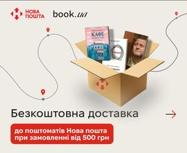 Нові умови доставки