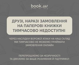 Друзі, маємо важливе оновлення щодо роботи нашого інтернет-магазину