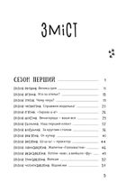 "Песа і пес". Hаш хвостатий бізнeс. Зображення №5