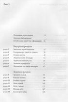 Джвандзи. Image №12