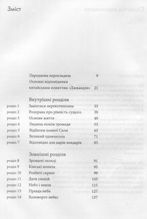 Джвандзи. Image №12