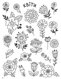 Творчий збірник. Як створювати мій чарівний світ. Зображення №1