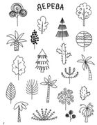 Творчий збірник. Як створювати мій яскравий світ. Зображення №2