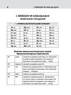 Кримськотатарська швидко. 2000 слів на кожен день. Image №3