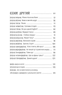 "Песа і пес". Hаш хвостатий бізнeс. Зображення №6