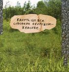 Пуп. Image №3