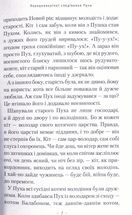 Пригоди кота Пуха-Золотовуса. Зображення №7