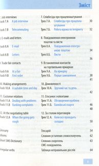 Одразу говори бізнес-англійською. Експрес-курс. Image №4