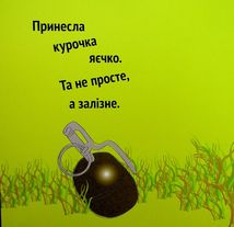 Книжка-картонка Курочка Ряба плюс. Image №6