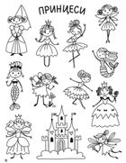 Творчий збірник. Як створювати мій чарівний світ. Зображення №3