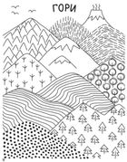 Творчий збірник. Як створювати мій яскравий світ. Зображення №4