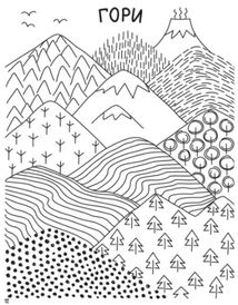 Творчий збірник. Як створювати мій яскравий світ. Зображення №4