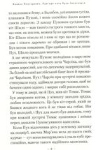 Пригоди кота Пуха-Золотовуса. Зображення №8