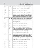 Кримськотатарська швидко. 2000 слів на кожен день. Image №5