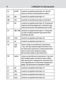 Кримськотатарська швидко. 2000 слів на кожен день. Image №5