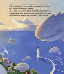 Зірка шукає море. Image №6