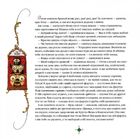 Кресало. Image №8