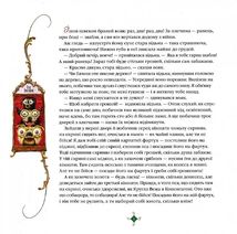 Кресало. Image №8