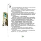 Кресало. Image №10