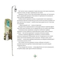 Кресало. Image №10