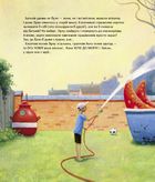 Зірка шукає море. Image №7