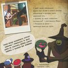 Ґравіті Фолз. Історії. Щасливого ЛІТОвина!. Зображення №7