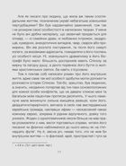 Проблема Спінози. Зображення №10