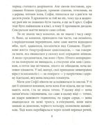 Софія. Image №8