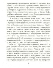 Софія. Image №8