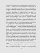 Проблема Спінози. Зображення №11