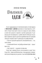 "Песа і пес". Hаш хвостатий бізнeс. Зображення №9