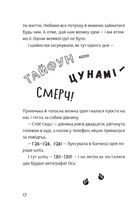 "Песа і пес". Hаш хвостатий бізнeс. Зображення №10