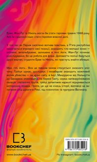 Черлена карма. Image №2