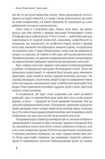 Сила волі. Шлях до влади над собою. Image №5