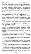 Книга джунглів. Image №3