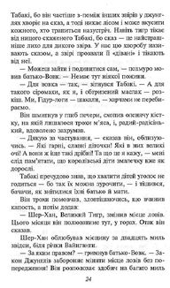 Книга джунглів. Image №3