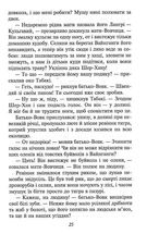 Книга джунглів. Image №4