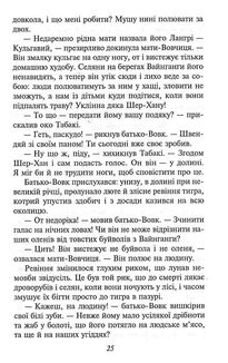Книга джунглів. Image №4