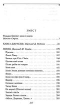 Книга джунглів. Image №5