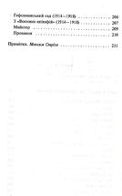 Книга джунглів. Image №6