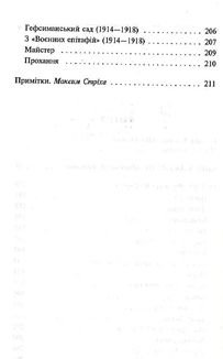 Книга джунглів. Image №6