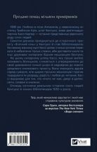 Книгарка з Траблсом-Крік. Книга 1. Зображення №2