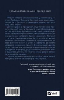 Книгарка з Траблсом-Крік. Книга 1. Зображення №2