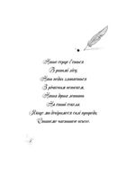 Дівчинка на імʼя Віллоу. Зображення №3
