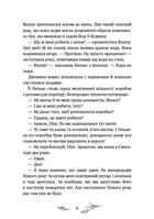 Дівчинка на імʼя Віллоу. Зображення №5