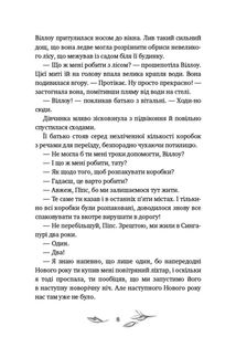Дівчинка на імʼя Віллоу. Зображення №5