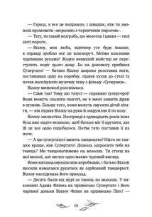 Дівчинка на імʼя Віллоу. Зображення №7