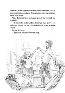 Дівчинка на імʼя Віллоу. Зображення №8