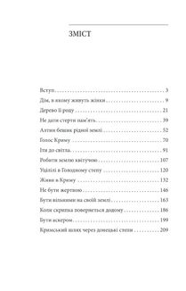 Кримськотатарські родини. Image №3