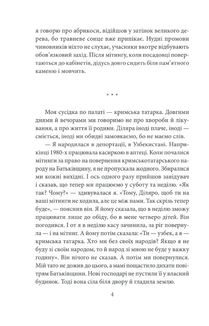 Кримськотатарські родини. Image №5